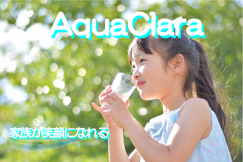 aqua-clara