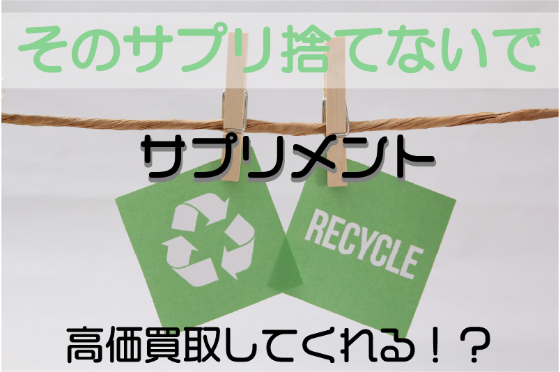 リサイクルネット