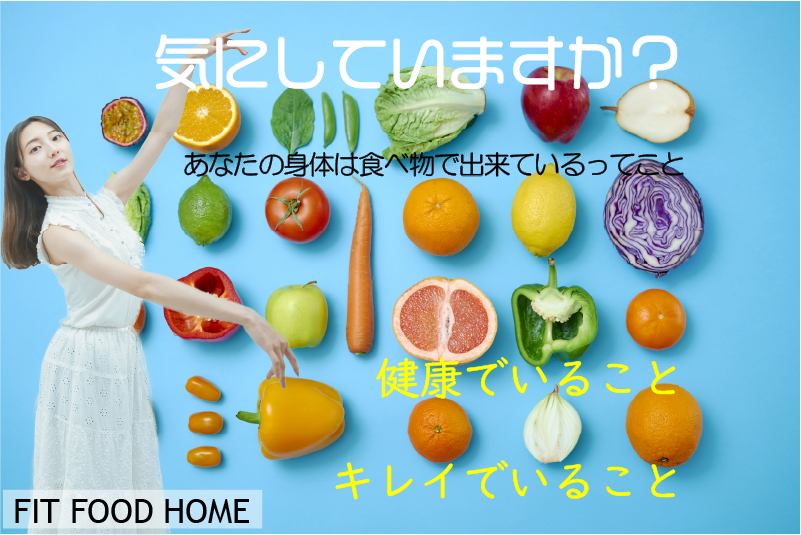 fit-food-home